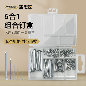 Masterproof iron nails, foreign nails, cement nails, household nail storage box set, 165 flat head nails set, multi-specification nails