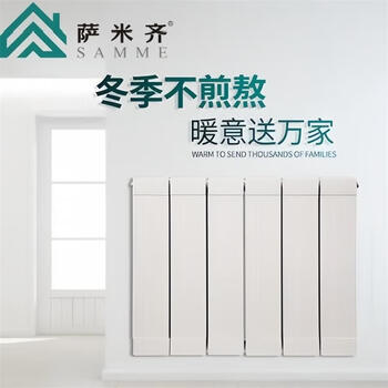 Samiqi copper-aluminum composite radiator household water heating radiator 132/60 wall-mounted central heating bedroom living room heating 600