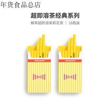 Dudupanda extract instant jasmine tea powder drinking tea bags two boxes of 16 packs (extract instant jasmine tea)