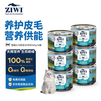 Ziyi peak (ziwi) cat staple food can 185g*6 cans mackerel and mutton staple food wet food for adult cats and kittens universal new zealand original import