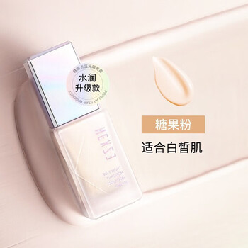 Han xizhen light luxurious isolation cream covers invisible pores, moisturizes and brightens naked makeup base for women candy powder 30g