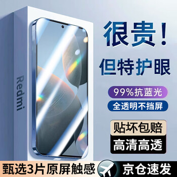 Rampage 3-piece pack - damage guarantee, suitable for redmi k70 tempered film, xiaomi redmik70/k70pro mobile phone film, anti-blue light, anti-fall, high-definition full-screen glass protective film