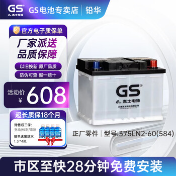 Gs start-stop toyota original corolla ralink 1.2t venucia t60 infiniti q50 car battery 375ln2-iss-60(584)