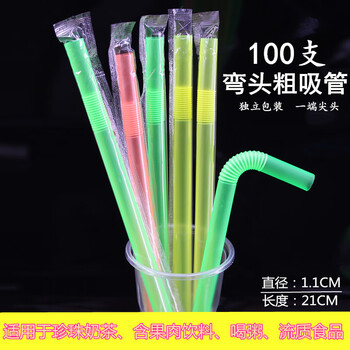 Changyin thick straws individually packaged 100 disposable straws pearl milk tea thick straws pregnant women straw elbow color independent thick diameter 1.1cm 100 pieces