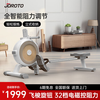 Jerit american rowing machine household smart resistance-adjustable magnetically controlled fitness equipment indoor aerobic and anaerobic exercise mr20 magnetically controlled rowing machine