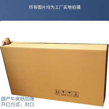 Bicycle carton mountain bike carton road bike packing box packaging logistics express brand new picture frame 22-inch matching carton this is a single carton