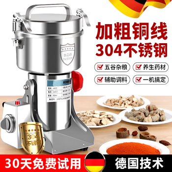 German pulverizer, ultra-fine grinder, household small chinese herbal medicine grinder, commercial grinder, 1000g 430 stainless steel thickened silo