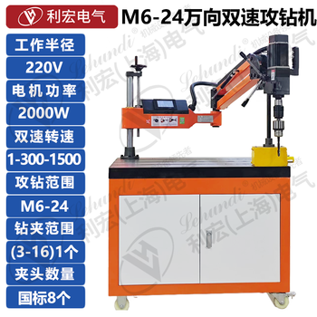 Lihongdi drilling and tapping integrated machine magnetic electric drilling machine m6-m24 tapping machine automatic universal tapping machine with workbench