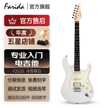 Farida electric guitar f5020 f2020 beginners entry-level single rocking single single and double electric guitar 39-inch cold apricot tea white f2020 cawh single single and double