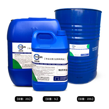 Long-lasting anti-rust oil dehydrated metal anti-rust liquid anti-rust agent volatile thin-layer anti-rust oil hard film long-term f20-1 5l thin-layer anti-rust oil 1 year