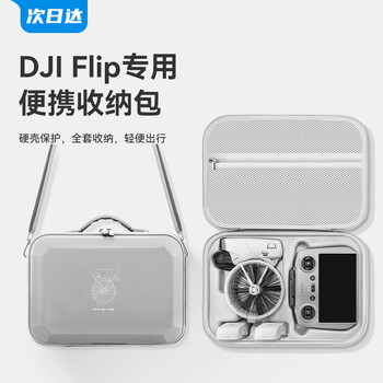 Xfji is suitable for dji dji flip storage bag standard suit bag hard shell flip drone protection box portable screen smooth flying suit backpack crossbody foldable storage bag dji flip standard storage bag-moonlight gray (universal remote control