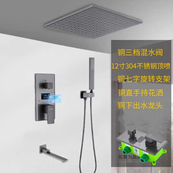Xiong mutian concealed shower head digital display hidden embedded wall ceiling black shower head set embedded box hot melt household three-function 12-inch ceiling rod-water-coated gun gray digital display