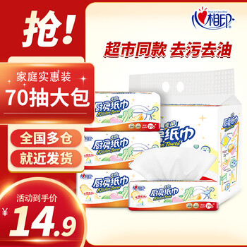 Xinxiangyin kitchen paper towels oil-absorbing paper 70 pumps 12 packs of kitchen paper that absorbs oil, water, and decontamination, family affordable pack (activity pack) 2 layers 70 packs*5 packs