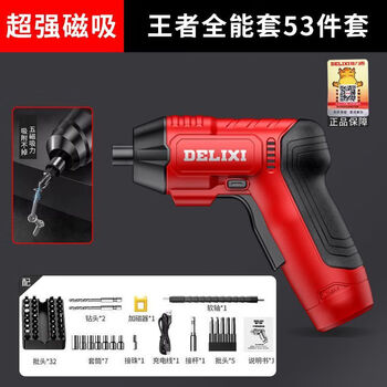 Delixi electric screwdriver mini household electric screwdriver rechargeable small screw gun portable fully automatic screwdriver electric drill super motor all-purpose 53-piece set