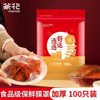 Camellia cling film cover 100 pieces elastic mouth food grade disposable leftovers self-sealing refrigerator fresh-keeping bag cover shower cap style