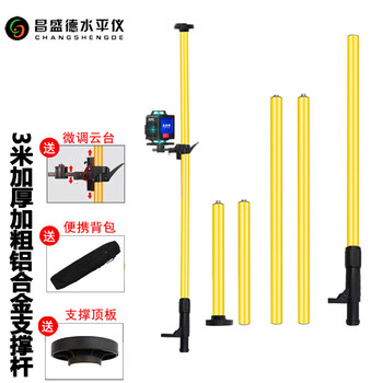 Changshengde aluminum alloy telescopic lifting rod ceiling support rod infrared level meter bracket fine-tuning cloud platform 3 meters aluminum alloy thick telescopic rod