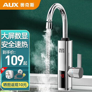 Oaks electric hot water faucet, stainless steel body, fast heating, instant hot water, constant temperature water inlet in the kitchen, large screen digital display - electroplated silver