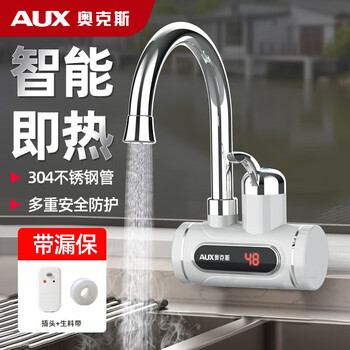 Aux/aux electric hot water faucet, instant hot water, under-water inlet, universal model for kitchen and bathroom, digital display model + snow mountain white (side water inlet) + leakage protection