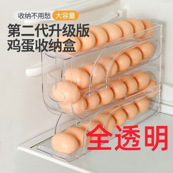 Xiaoqi rolling egg storage box transparent household refrigerator with side door storage box artifact special fresh-keeping egg tray transparent can hold 30 pieces/automatic rolling eggs