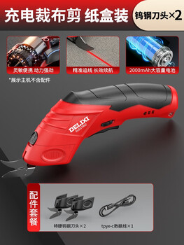 Sailoto electric electric cloth cutting handheld small cloth cutting machine clothing electric scissors electric rechargeable cloth cutting scissors + extra hard tungsten steel head * 2 paper boxes