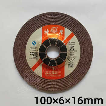 Wen yijia customized genuine cutting disc polished disc 100/125/150/180 stainless steel special resin double mesh cutting disc shenmo 100*6 polished disc 25 pieces