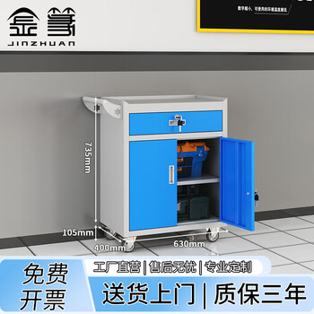 Jinzhuan tool cabinet workshop heavy-duty tool cart thickened multi-functional mobile cart cart with hanging plate drawer iron cabinet with one pulley