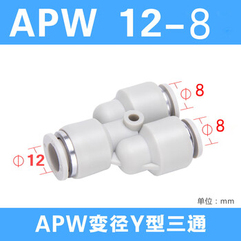 Airtac air pipe quick-in connector y-type tee reducing diameter apw6-4/8-6/10-8/12-10 apw12-8