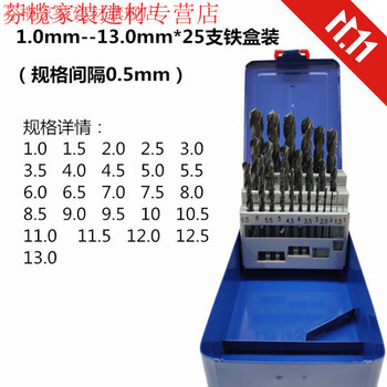 Danstini sus su shi drill set twist drill bit disc iron box high cobalt 159110610113 1.0mm-13.0mm*25 pieces