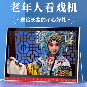 Xianke old people watching theater video player high-definition large-screen square dance listening to opera and singing opera special machine radio for the elderly 19 ultra-clear dvd version standard