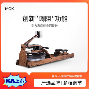 Mokfitnessmok (mok)-m16p rowing machine multi-speed adjustment household smart folding water m16p (beech wood model)