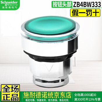 Original schneider electric brand xb4 button switch bracket contact contact zb4 signal indicator led light module zbv 24v 230v zb4-bw333 green lighted button head
