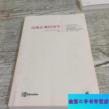 Second-hand 90% new advanced macroeconomics - american by david romer