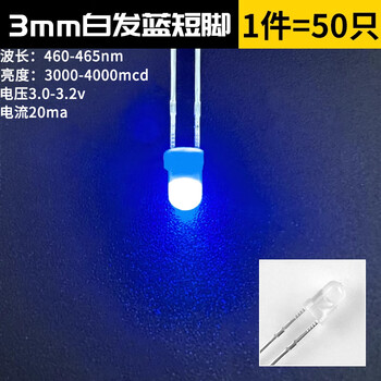 3mm 5mm light emitting diode f3f5 led lamp beads white hair/red green blue yellow purple pink/color (50 pieces) 3mm white hair blue short legs (50 pieces)