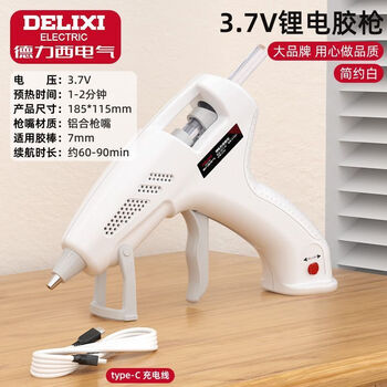 Delixi electric 3.7v wireless lithium electric hot melt glue gun children's handmade household small hot melt gun glue stick 3.7v white lithium electric glue gun