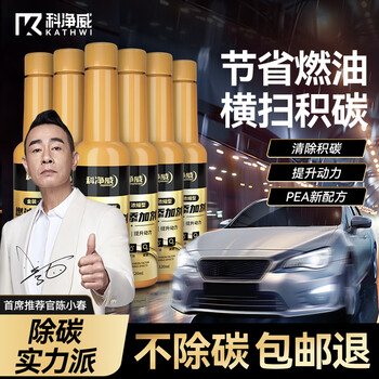 Kejingwei fuel bao carbon deposition additive car fuel system cleaner fuel injector throttle cleaning agent