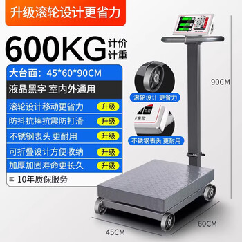 Kaifeng electronic scale platform scale 600kg electronic scale platform scale pricing scale commercial wheel scale floor scale platform scale thickened 600kg black letter 45*60 with roller