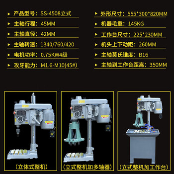 Wen yijia customized 4508 gear tapping machine fully automatic tapping machine workbench multi-axis vertical chuck accessories upper and lower tapping 4508 tapping machine vertical single