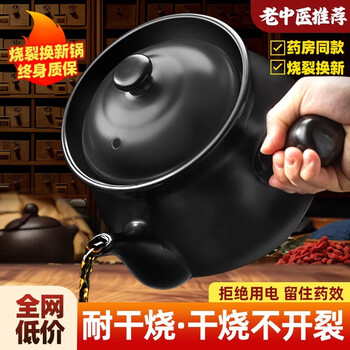 Mysterious old-fashioned traditional chinese medicine casserole frying pot household traditional chinese medicine jar frying pan cooking traditional chinese medicine gas stove special pot boiling medicine casserole thickened black suitable dosage within 350 grams 3.1l