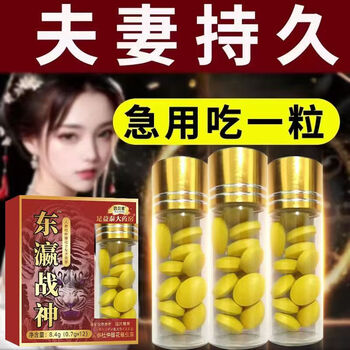 Authentic boys' venting products challenge middle-aged and elderly people to use one hard and fast 12 tablets 1 box