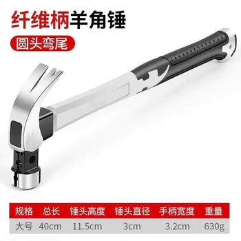 An junsheng german magnetic all-in-one multifunctional claw hammer iron right angle hammer tool small iron hammer hammer woodworking nail hammer magnetic suction extra large round head fiber handle claw hammer