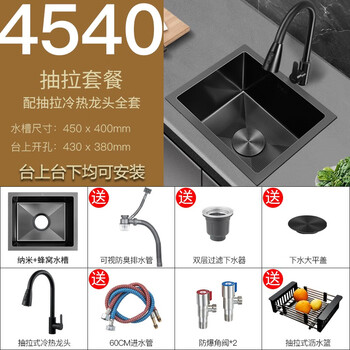 Jomoo is suitable for nano honeycomb embossed stainless steel small sink single tank water bar mini sink small size vegetable washing 45x40 with pull-out hot and cold faucet complete set