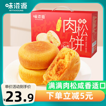 Weiziyuan meat waffles 1000g gift box breakfast meal replacement casual snacks dessert bread mid-autumn festival group buying gift