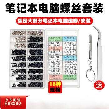 Shantou lincun laptop screws computer small screws set mechanical hard drive screws micro screws motherboard repair standard