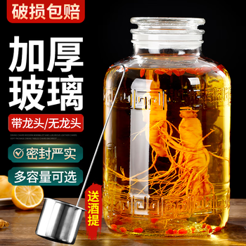 Cardele thickened glass wine bottle with faucet 50 catties 10 catties 20 catties 30 catties 40 catties medicinal wine bottle soaking wine jar wine jar wine basket 10 catties without faucet thickened wine basket