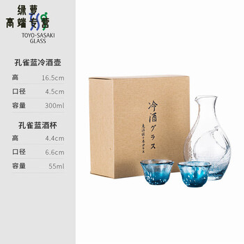 Sjbob japan imported quality high-end ceramic wine set japanese sake box peacock blue cold wine set