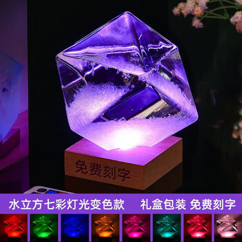 Ailiyou storm bottle, temperature forecast bottle, weather bottle ornament, birthday gift for boys and girls, customized chinese valentine's day gift, transparent water cube + luminous base + engraving