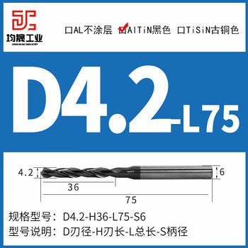 Zng tungsten steel drill bit for coated steel solid carbide twist drill super hard fixed shank drill for extended steel drill bit white d4.2-h36-l75-s6
