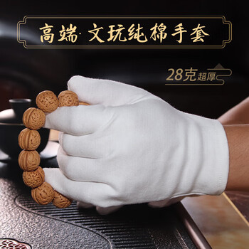 Wenwan gloves cotton extra thick high-end white cotton wanwan bracelet jewelry polished thickened summer style jersey thick pure cotton wenwan white gloves 2 pairs main image one size