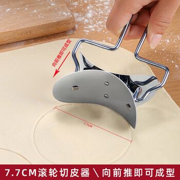 The craftsman chooses the german dumpling-making artifact tool to press the dumpling skin mold, lazy dumpling household set, flower-shaped dumplings, 7-point cm roller skin cutter, 304 stainless steel