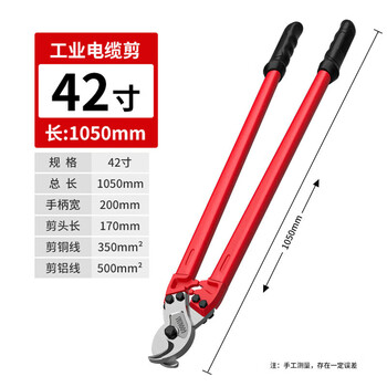 Delixi electric knife wire cutter industrial second-breaking cable heavy-duty copper and aluminum cable cutter 42-inch cable cutter